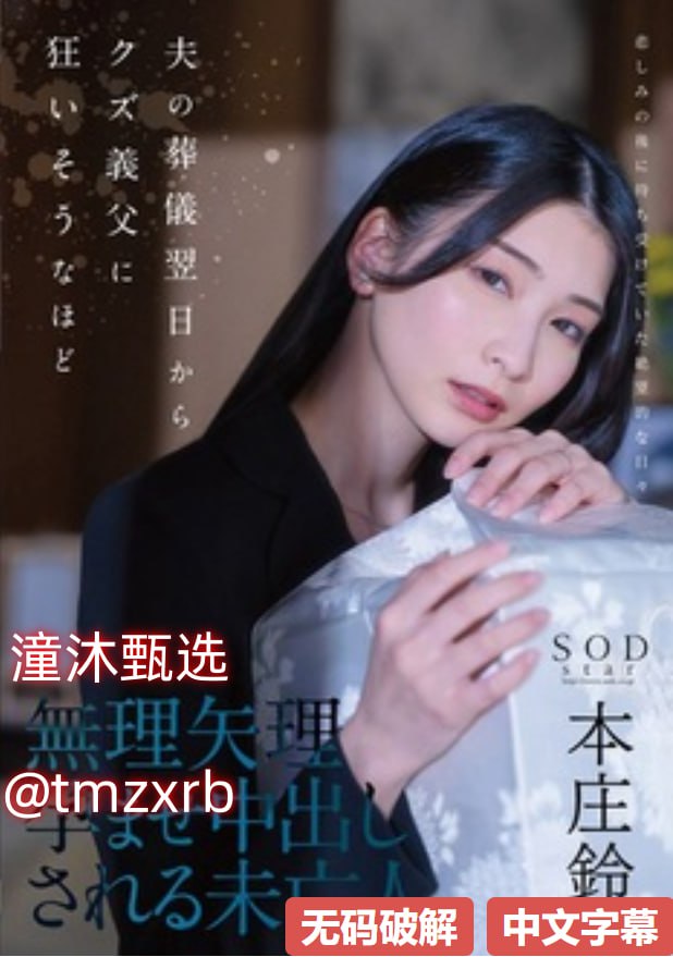 日本公妇公侵犯中文字幕在线-高清完整无删减未删减...